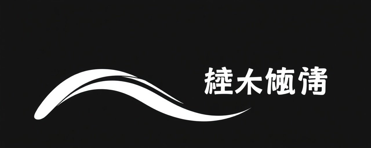 91影院合作伙伴 - 博纳影业